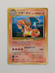 リザードン LV.76 とりかえっこプリーズ 旧裏 ポケモンカードゲーム