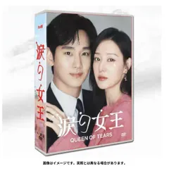 送料無料【韓国ドラマ】涙の女王 全話  DVD / Blu-ray [並行輸入品]のサムネイル