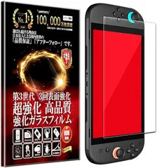 ＲＩＳＥ ＰＲＯＤＵＣＴＳ 日本AGCガラスSwitch 2 保護フィルム Switch2 / スイッチ2 用 ガラスフィルム 強化 高透過 高光沢 日本製 旭硝子 硬度10H (クリア,  Switch2 クリア 1枚入)