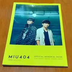 MIU404 公式メモリアルブック 帯付 綾野剛 星野源 - メルカリ