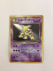 大特価 ラッキー 拡張シート第1弾 旧裏面【ポケモンカード】 Amazon.co.jp: ポケモンカード 旧裏面 第一弾 ラッキー() : ホビー