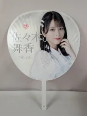 2026年最新】佐々木舞香 直筆 浴衣の人気アイテム - メルカリ