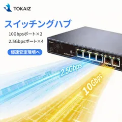 2026年最新】スイッチングハブ 2.5gの人気アイテム - メルカリ