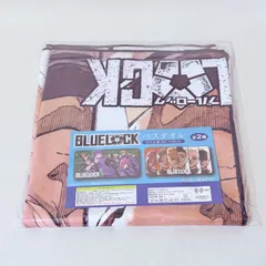 ブルーロック バスタオル 潔世一＆蜂楽廻 ビッグタオル 約60x120cm