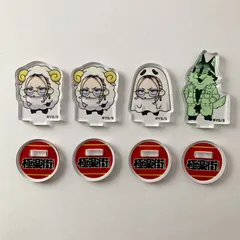 【まとめ売り】 極楽街 ヨキ タオ 早乙女道 ヒツジ お化け アクリルminiフィギュア 4点セット