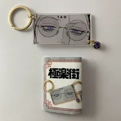 極楽街 タオ 早乙女道 キーリングコレクション The Eye's