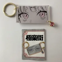 極楽街 ネイ 寳井寧 キーリングコレクション The Eye's