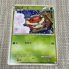 【632】ポケモンカード コロボーシ L3 1ED たたくのサムネイル