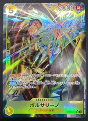 ワンピース カードゲーム ワンピ ボルサリーノ［パラレル］（Matsumoto Akira） SR EB04-058 ［EB04］ エクストラブースター EGGHEAD CRISIS トレカ TCG 208