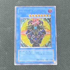 ARS9 マジシャン・オブ・ブラックカオス TDPP SE ロゴあり 鑑定書付