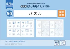 2026年最新】ばっちりくんドリル 単元別の人気アイテム - メルカリ
