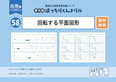 2026年最新】ばっちりくんドリル 単元別の人気アイテム - メルカリ