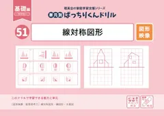 2026年最新】ばっちりくんドリル 単元別の人気アイテム - メルカリ 2026年最新】ばっちりくんドリル 単元別の人気アイテム - メルカリ