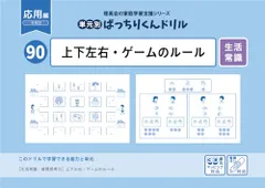 2026年最新】ばっちりくんドリル 単元別の人気アイテム - メルカリ