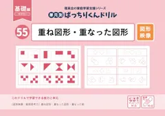 ばっちりくんドリルの通販 hana*専用 ばっちりくんドリル基礎編 31
