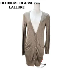 DEUXIEME CLASSE LALLURE  シルク100％ ロングカーディガン ポケット付き Vネックカーディガン ブラウン F レディース 値下げ不可のサムネイル