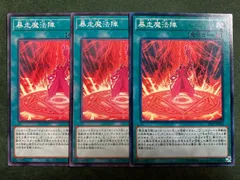 2026年最新】暴走魔法陣 シークレットの人気アイテム - メルカリ