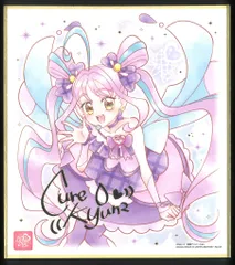 バンダイ プリキュア色紙ART 7弾/2837267 キュアキュンキュン 3