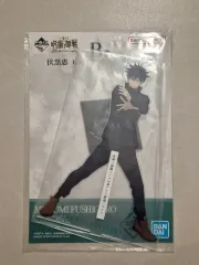 未開封 伏黒（ふしぐろ） 恵 BIGアクリルスタンド 一番くじ B賞_呪術廻戦