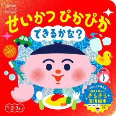 はなかっぱをさがせ! : わくわくみつけっこえほん - メルカリ