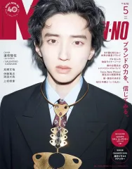 【新品】ファッション雑誌 Men’s NONNO(メンズノンノ) 2026年5月号