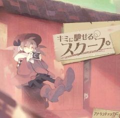 セロファニア 伊藤正道 PCゲーム Macintosh CDROM絵本 東京書籍 - メルカリ