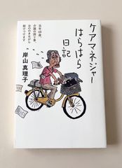 ☆美品☆治療院リラクゼーション経営塾 花谷博幸 かんき出版