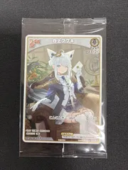 ホロカ 白上フブキ プロモ 極稀 ホロカ】白上フブキ(プロモ/誕生日記念)の入手方法｜初動の買取価格は