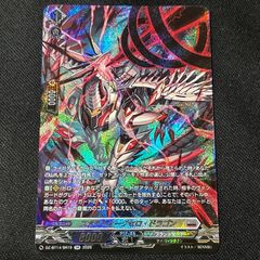 ボルシャックドラゴン プロモ 25周年 デュエルマスターズ - メルカリ