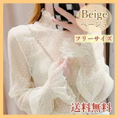 【ベージュ】 シアー トップス シアートップス 長袖 ハイネック レース