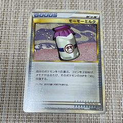 旧裏 モーモーミルク Tomokazu Komiya 海外規制品 ポケモンカード