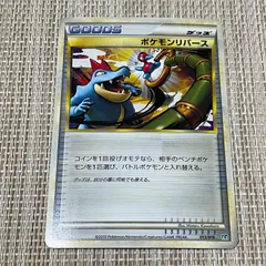 2026年最新】ポケモンリバースの人気アイテム - メルカリ
