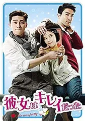 2026年最新】彼女はキレイだったdvd 中島健人の人気アイテム - メルカリ