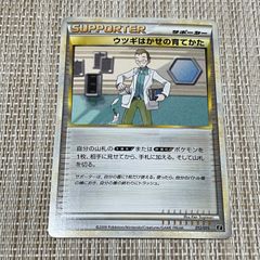 オーキドはかせの新理論 ◇ L1 ハートゴールドコレクション 068/070