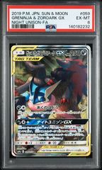 PSA10 ゾロアークGX SM8b 231/150 SSR 色違い - メルカリ