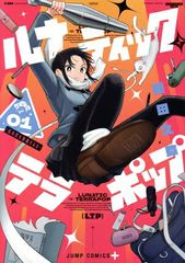 トップウGP 1～14巻 漫画 全巻セット 連載中 アフタヌーンKC 藤島
