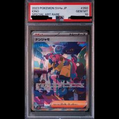 PSA10】シャワーズV SR 075/069 1枚 - メルカリ