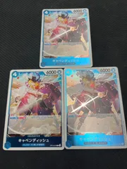 ワンピースカード　キャベンディッシュ　r 3枚　op10