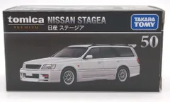 タカラトミー トミカプレミアム 日産 ステージア 50