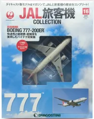 2026年最新】JAL 777-200 1/400の人気アイテム - メルカリ