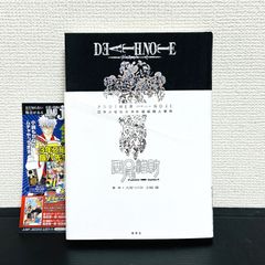 し*く様 DEATHNOTE ロサンゼルスBB連続殺人事件 西尾維新 初版 貴重