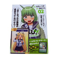 かみあそび！ カードゲーマー少女の日常 1-2巻 初版特典付き - メルカリ