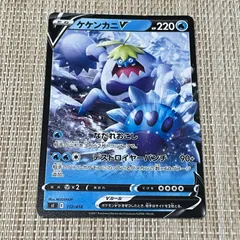 【657】ポケモンカード ケケンカニV sI 2021年 なだれおこしのサムネイル