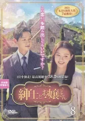 2026年最新】紳士とお嬢さん dvdの人気アイテム - メルカリ
