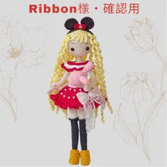 【オーダー様専用】あみぐるみ・女の子♡ミニちゃんコスチューム・お人形さん