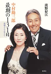【未使用】中村勘三郎天丸夫婦セット(夫婦箸) Amazon.co.jp: 中村勘三郎天丸夫婦セット(夫婦箸) : ホーム＆キッチン