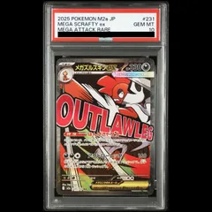 PSA10 メガズルズキンex MA 231/193 PSA10】メガズルズキンex MA 231/193 1枚 - メルカリ