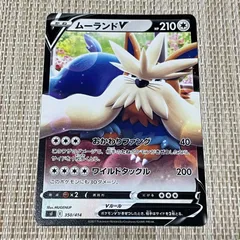 【661】ポケモンカード ムーランドV sI 2021年 おかわりファングのサムネイル