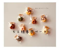 ちえ様専用ページ　樹脂粘土ミニチュアパン・フード・スイーツ