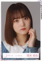増本綺良 生写真まとめ売り - メルカリ